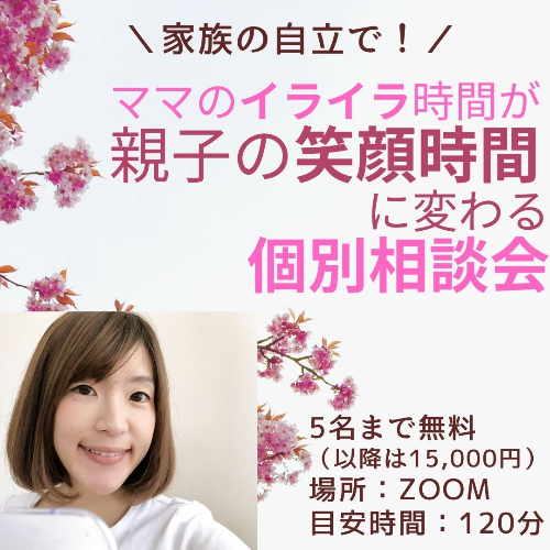 Pink Cherry Blossom Flower Instagram Postのコピー (1).jpg