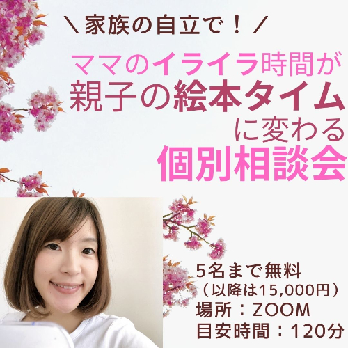 Pink Cherry Blossom Flower Instagram Postのコピーのコピー.jpg