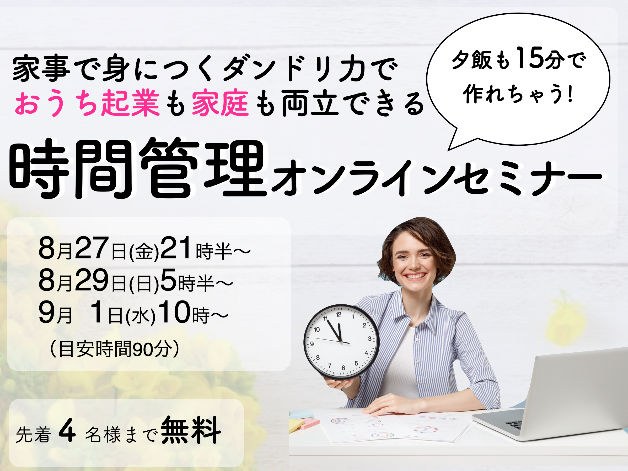 スクリーンショット 2021-08-24 19.44.02.png