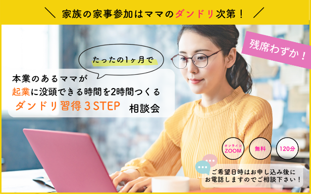ようこさんのLPファーストビューのコピー.png