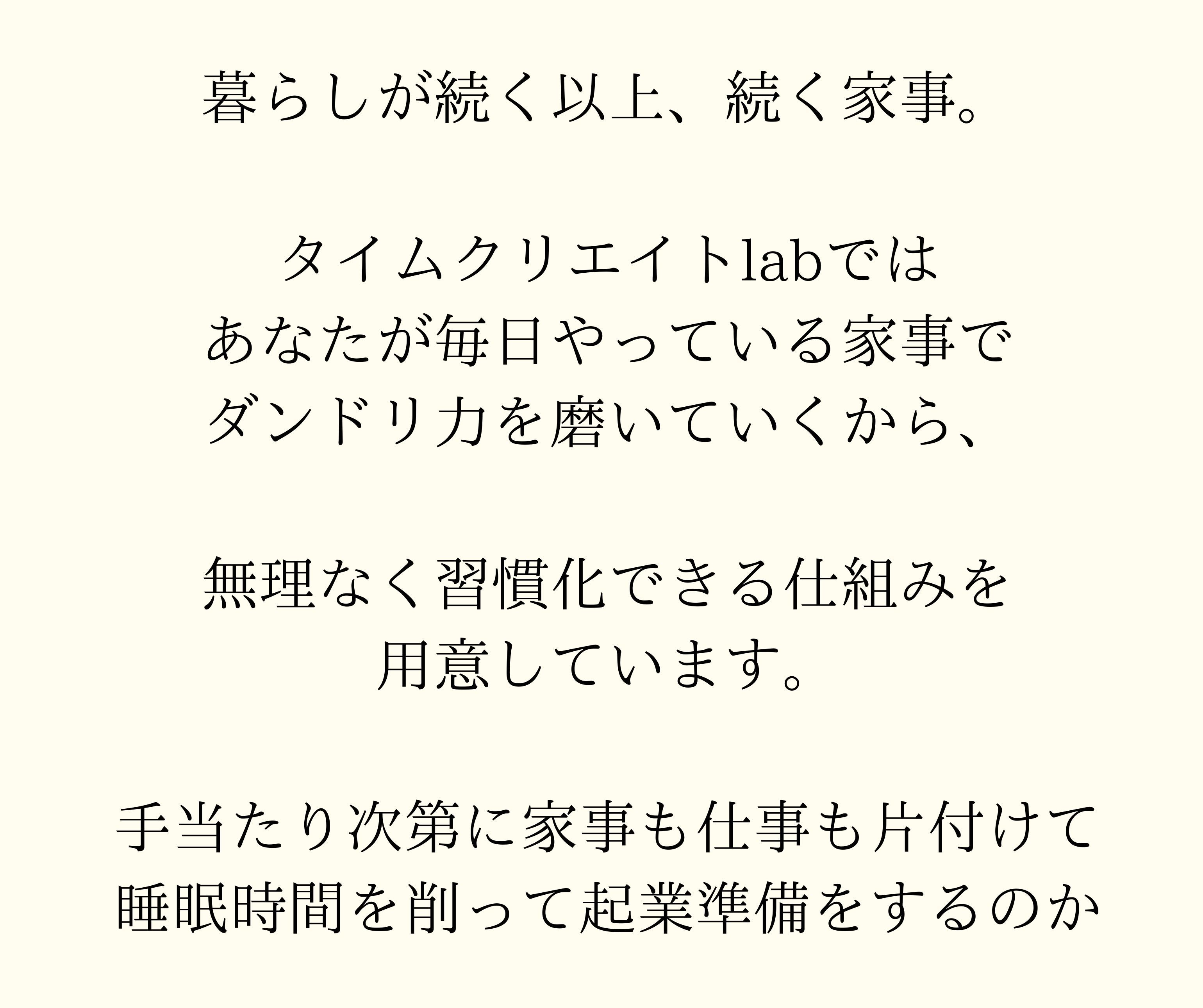 家族から 「ママいつも楽しそう♪」 と言われます！ (30).jpg