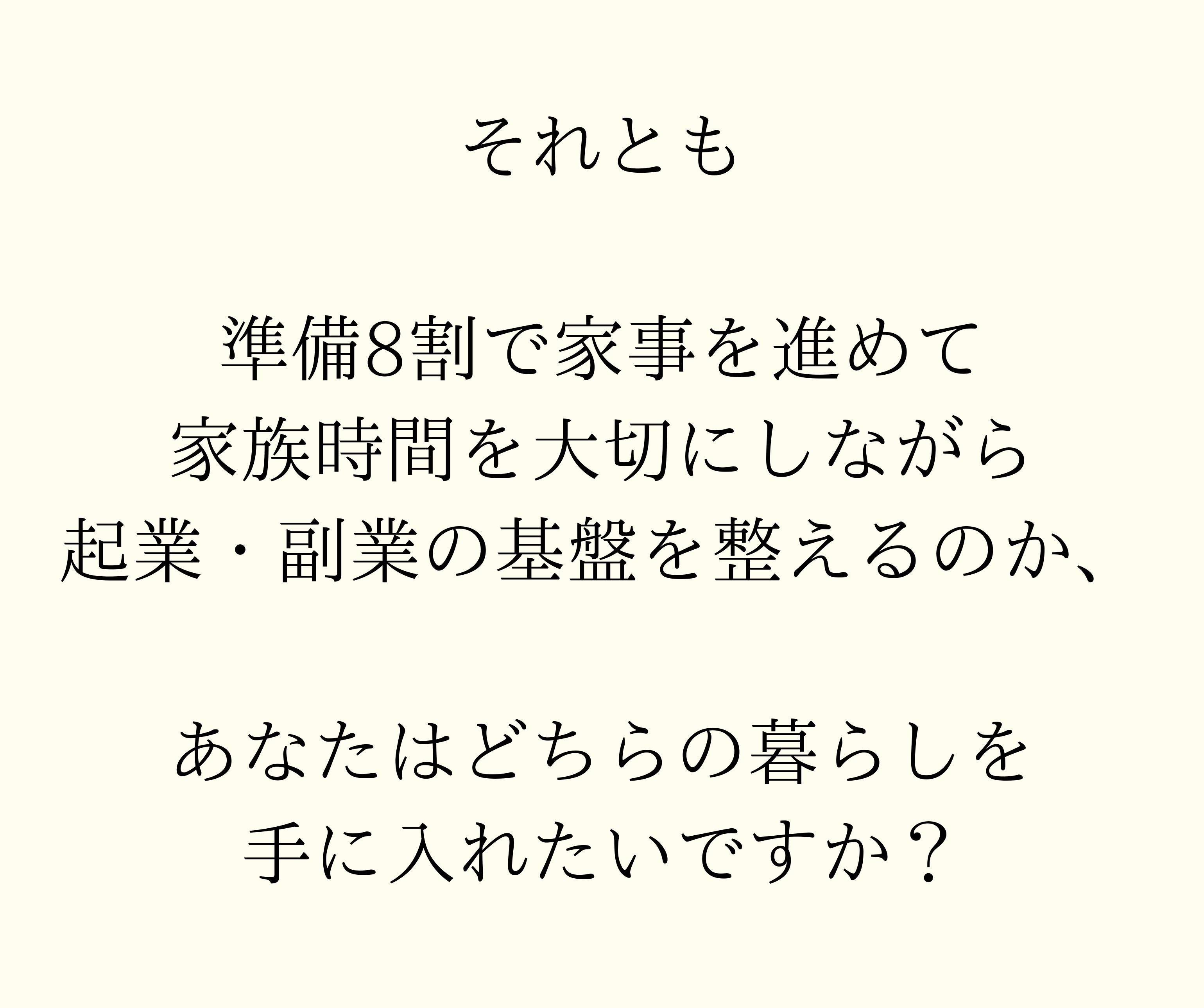 家族から 「ママいつも楽しそう♪」 と言われます！ (31).jpg