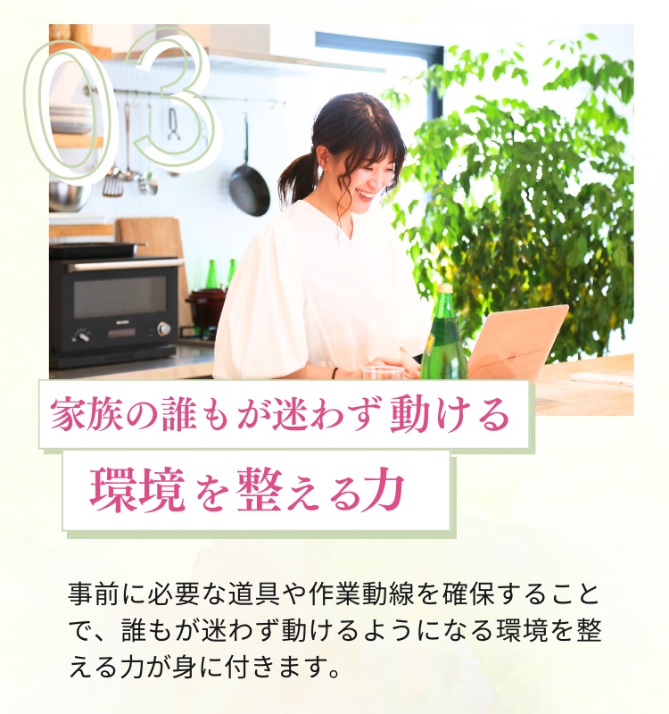 ③3つのポイント.png