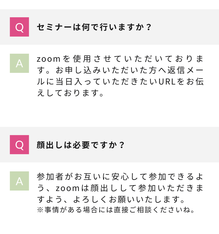 よくある質問−2.png