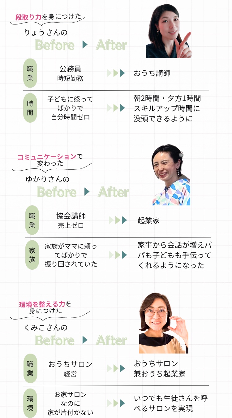 3つの力お客様の声.png