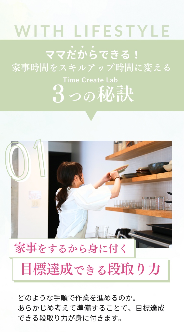 ①3つのポイント (2).png