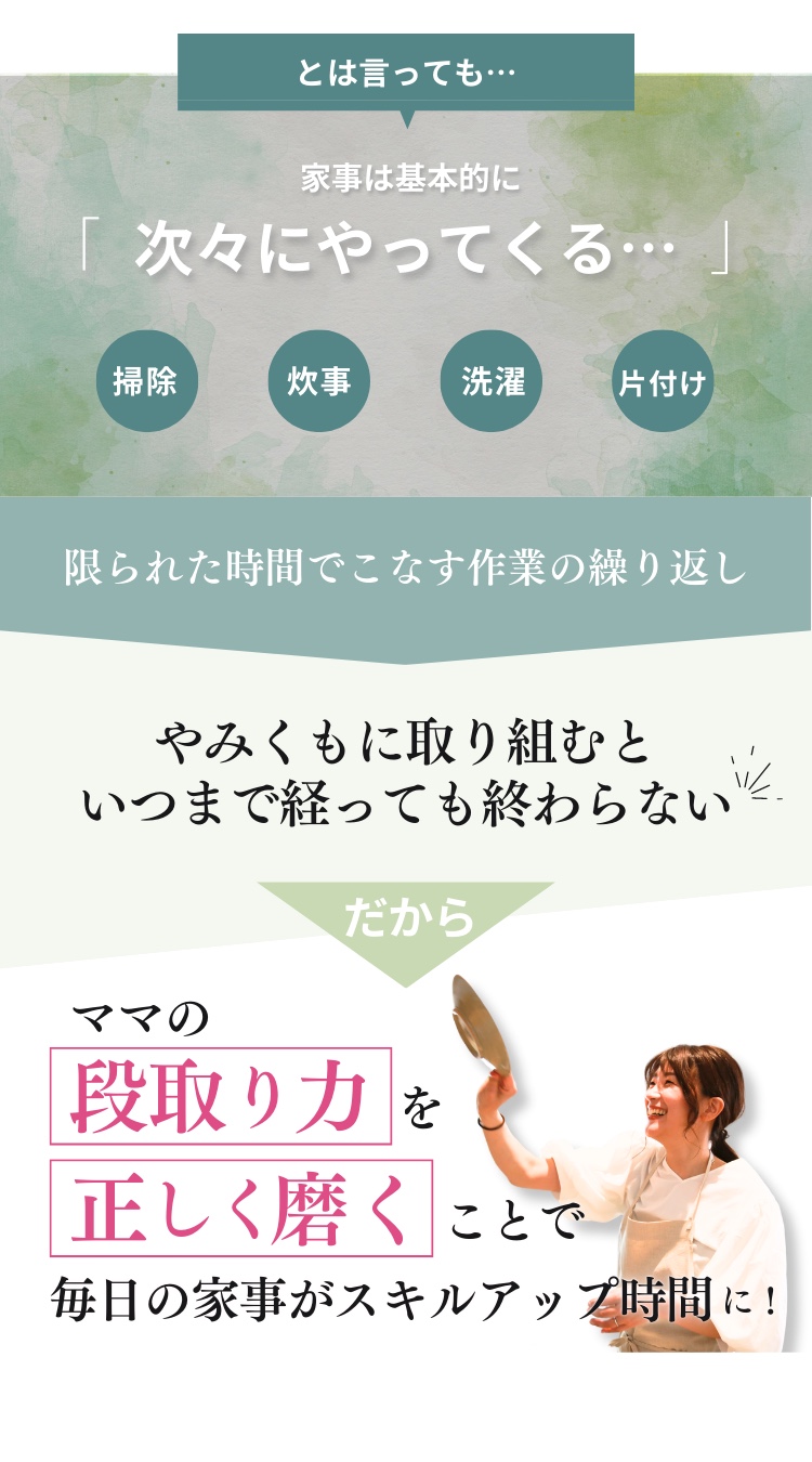①3つのポイント.png