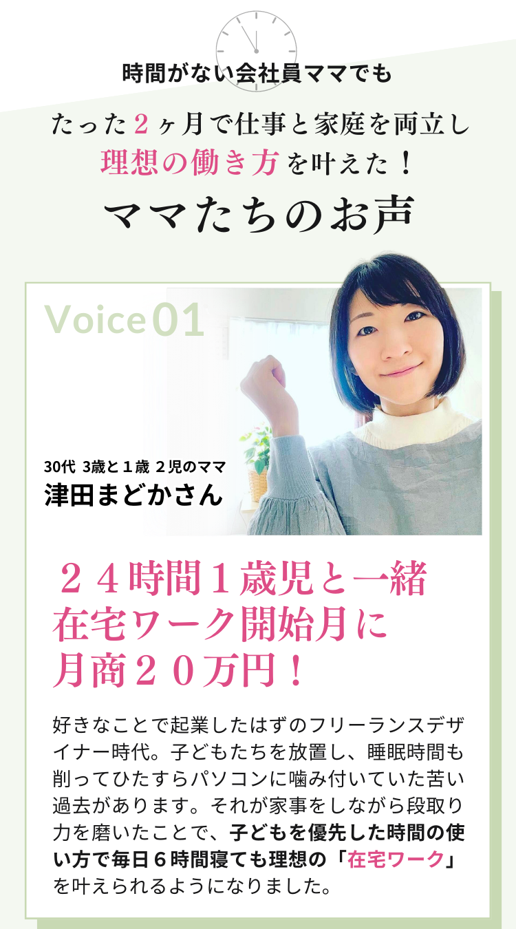 ①お客様の声ーまどかさん.png