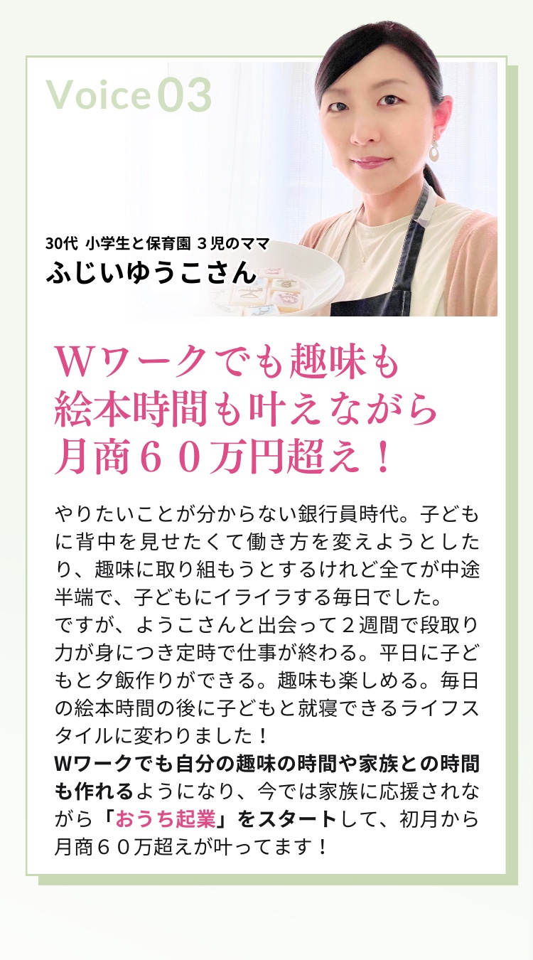 ③お客様の声ーふじいさん.png