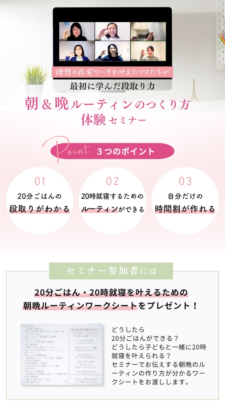 セミナーポイント＆特典.png
