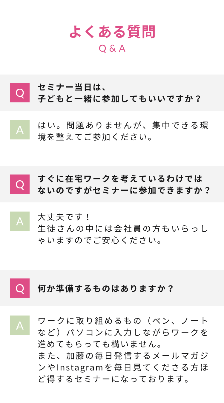 よくある質問−1.png
