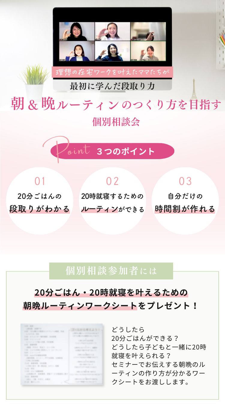 セミナーポイント＆特典.png