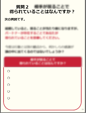 質問2ぼかしあり.png