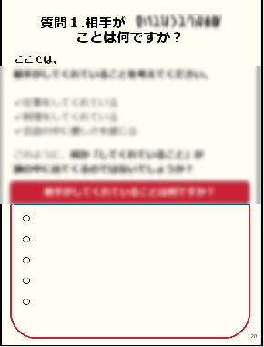 質問1ぼかしあり