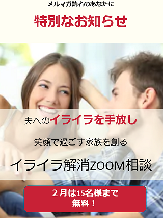 個別相談（メルマガ用）