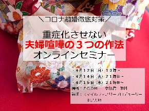 セミナー画像(日程入)