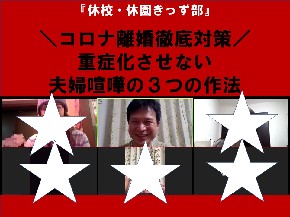 キッズ部