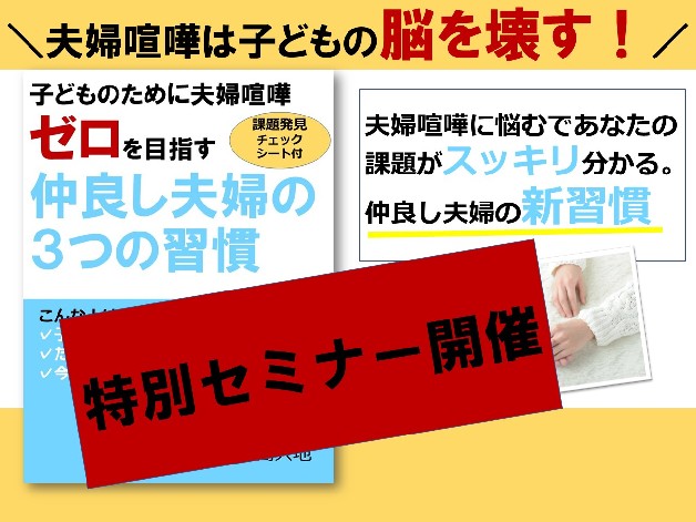 セミナー