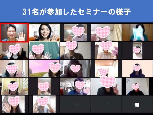 セミナーの様子