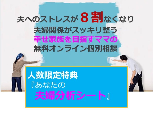 個別相談タイトル