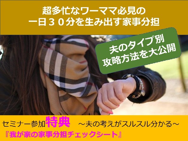 セミナースライド