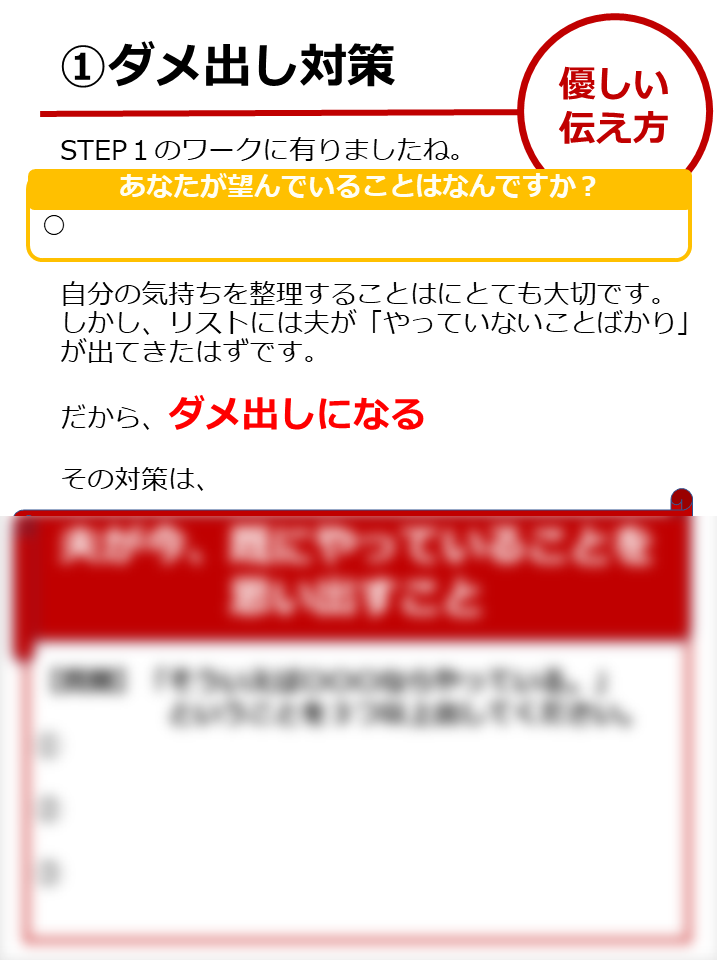 STEP3