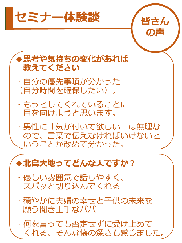 皆の声2