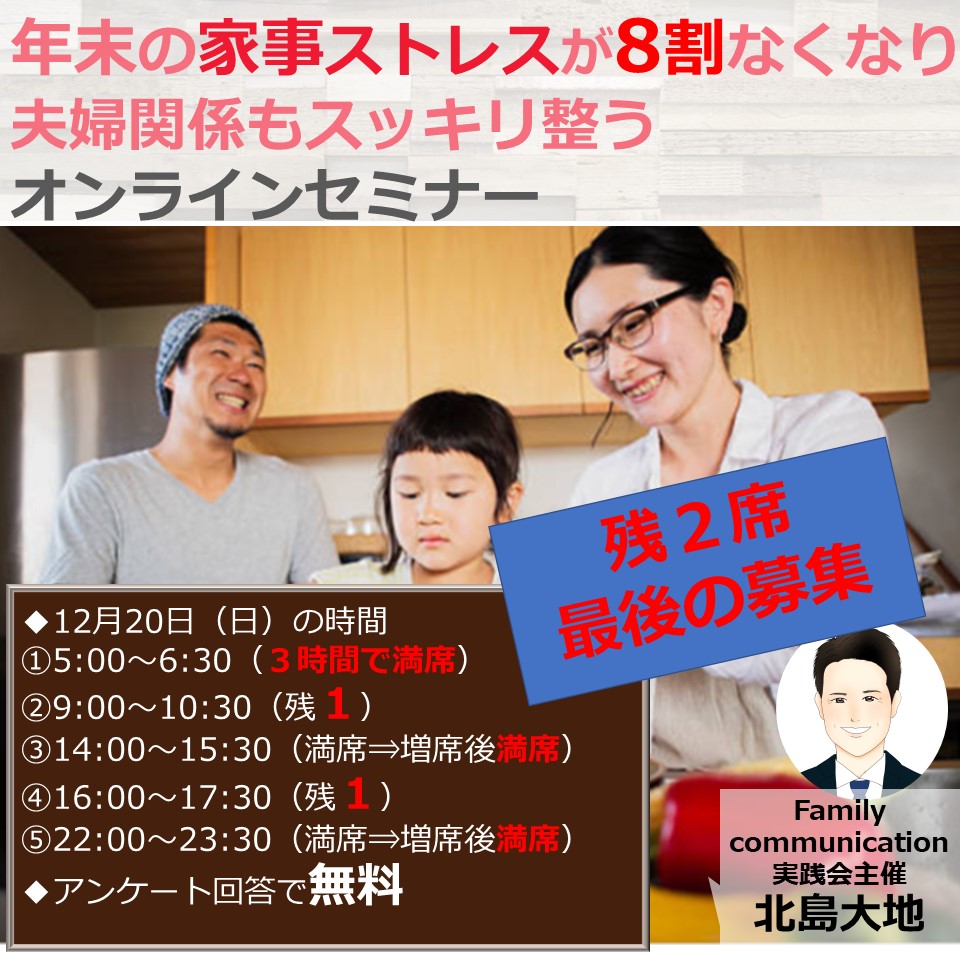 最後の募集