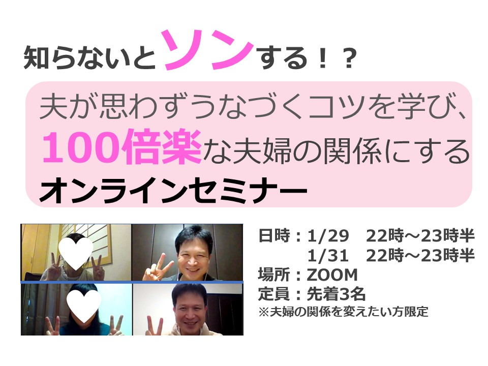 知らないとソンする