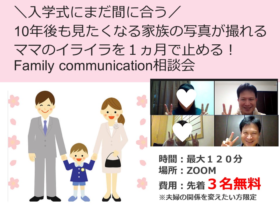 入学式間に合う