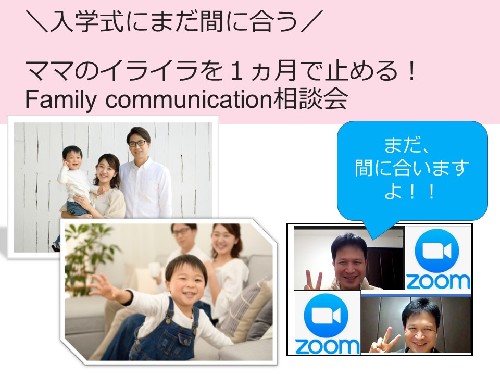 まにあいますよ