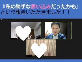 思い込みだったかも.jpg