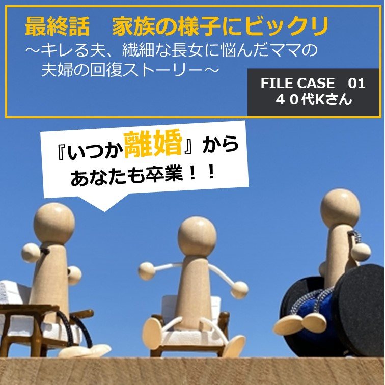 家族の様子にビックリ.jpg
