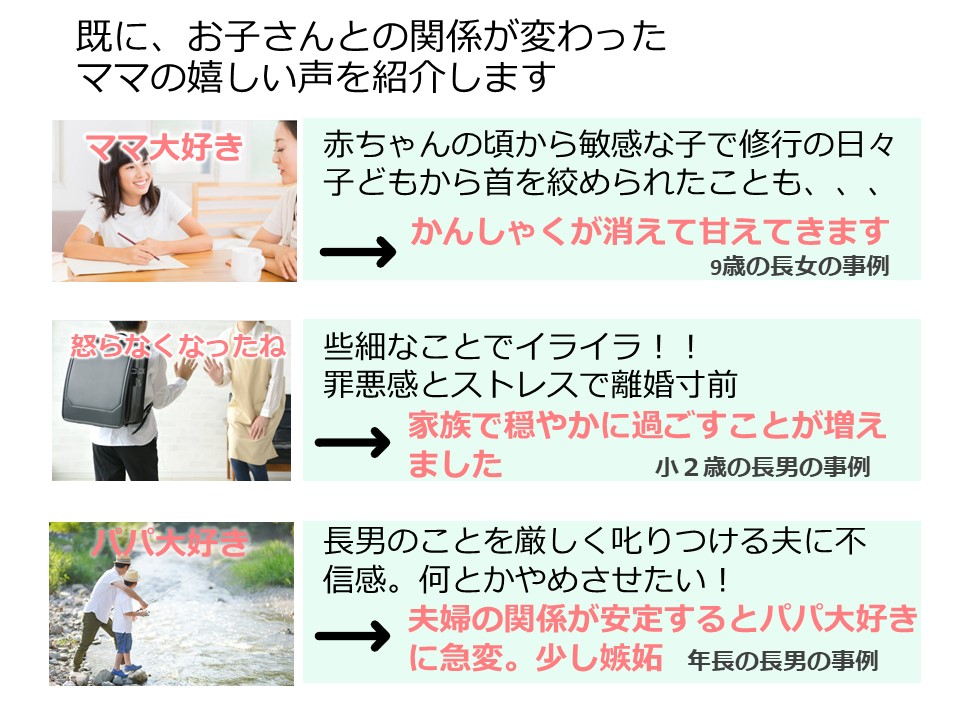 お子さんとの変化.jpg