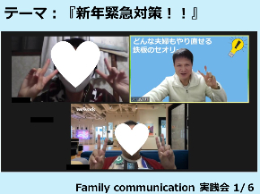 【チームミーティング】2022.01.06【臨時】.jpg