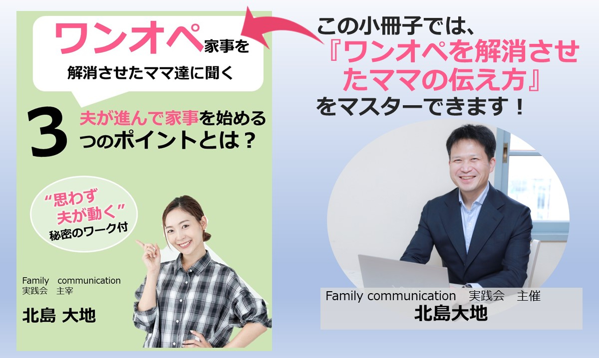 ワンオペを解消させた3つのポイント.jpg