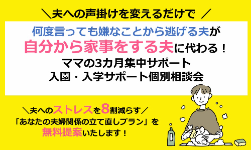 自分から家事をする夫になる.jpg