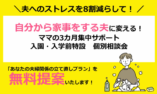 ワンオペ解消の.jpg