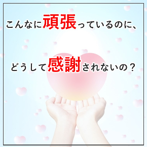 頑張っている.jpg