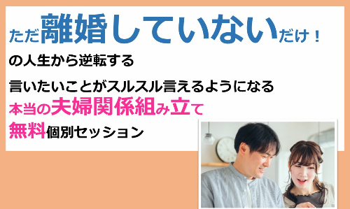 離婚していないだけ.jpg