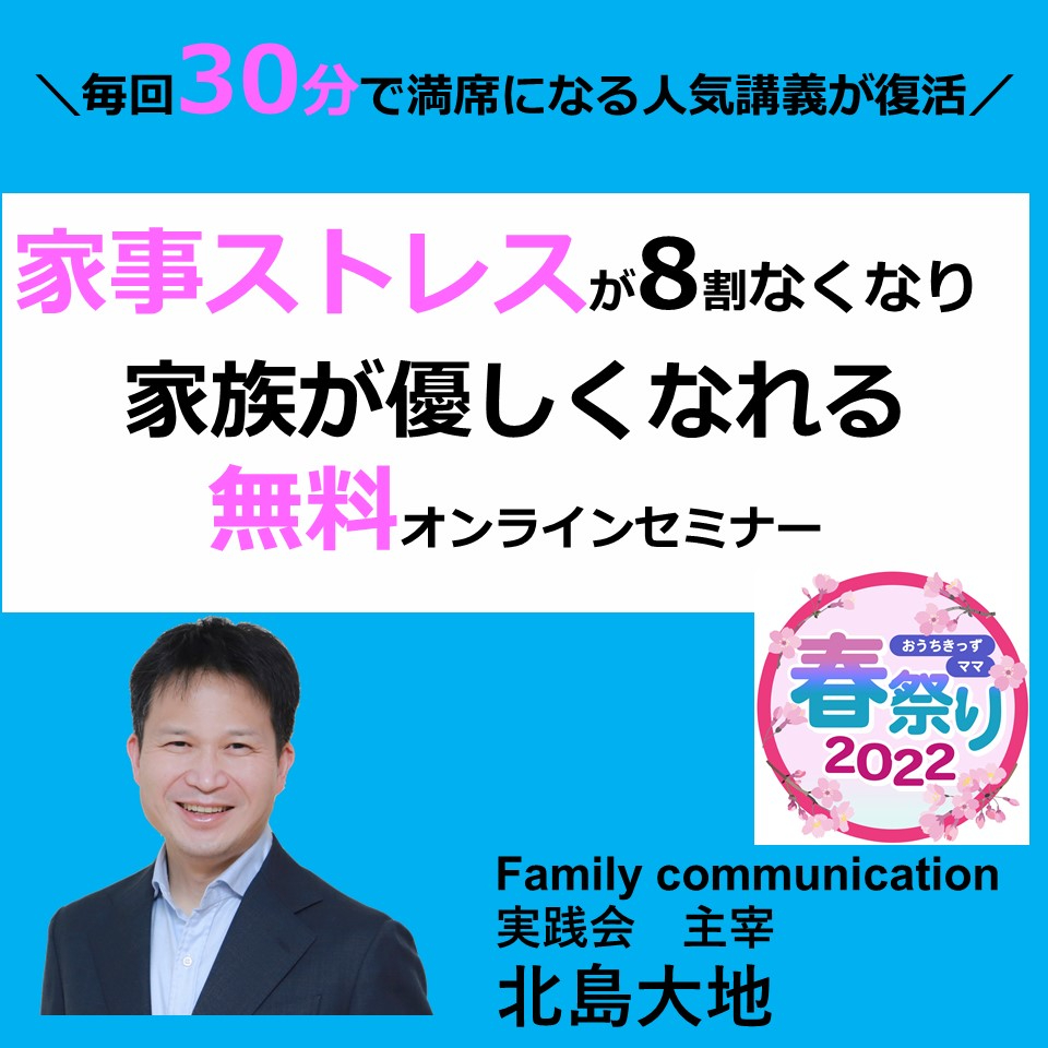 家事ストレス.jpg
