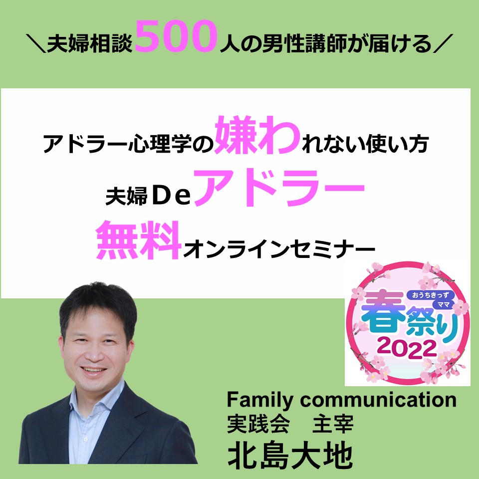 夫婦Deアドラー.jpg