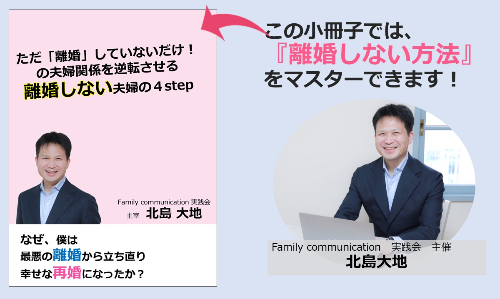 離婚しない.jpg