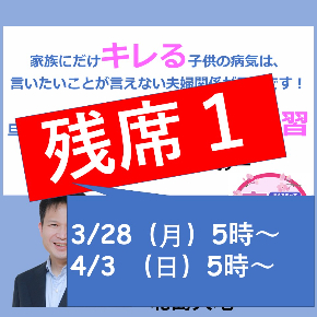 家族にキレる.jpg
