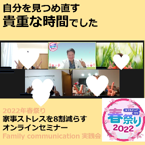 28日家事ストレスを8割へらす.jpg