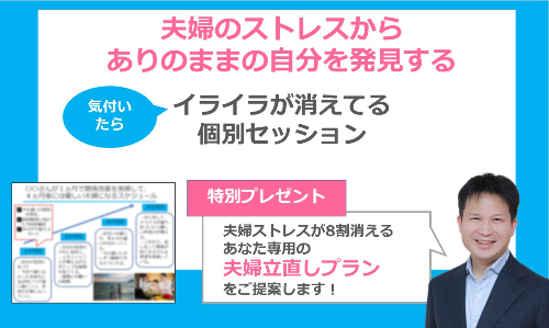 夫婦のストレス.jpg
