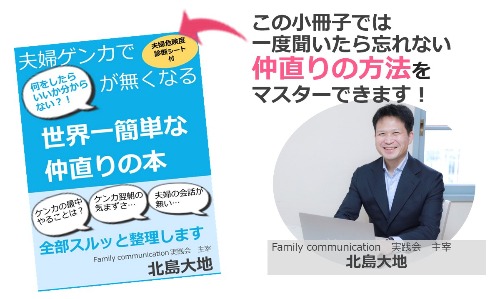 仲直り画像.jpg
