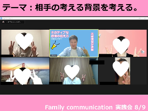 20220809チームミーティング.jpg