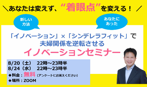 イノベ日程付.jpg