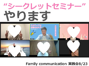 セミナー.jpg